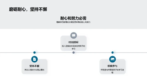 学历教育的深度解析