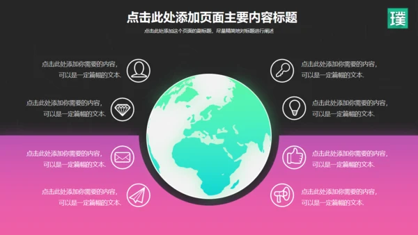 流行色彩商务年度工作总结汇报通用PPT模板