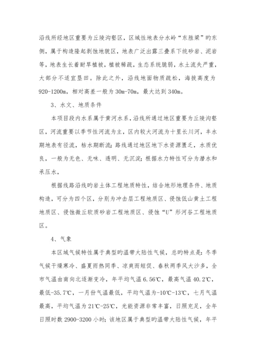 波纹管综合施工专题方案已批.docx