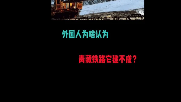4.1 交通运输（第2课时课件26张）-人教版八年级地理上册