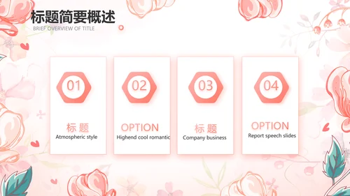感恩教师节主题班会动态PPT模板