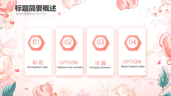 感恩教师节主题班会动态PPT模板