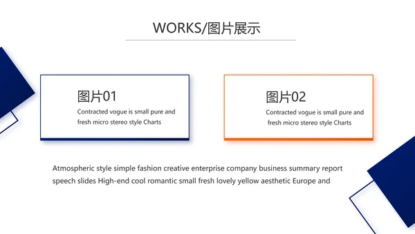企业宣传画册公司简介产品介绍PPT