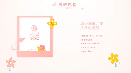 粉色气质清新淡雅生日快乐纪念册相册动态PPT