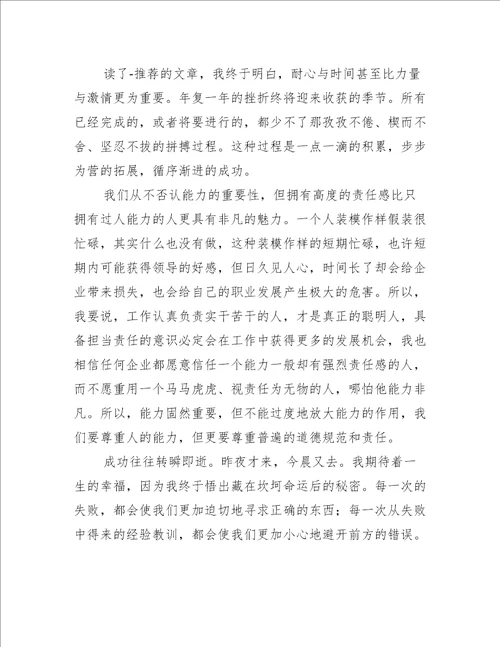 关于担当实干争先跨越大讨论心得体会【八篇】