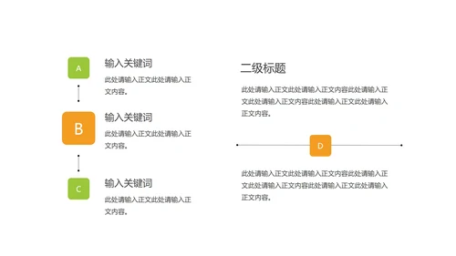 卡通风电视机小女孩教学汇报PPT模板