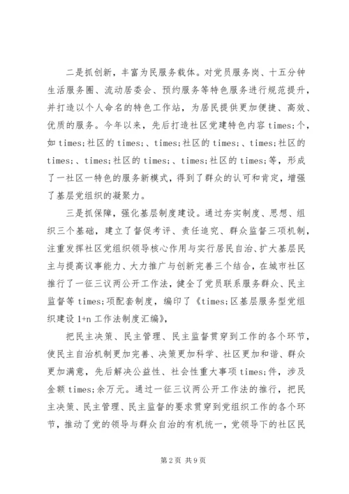 最新20XX年党支部建设工作情况汇报.docx