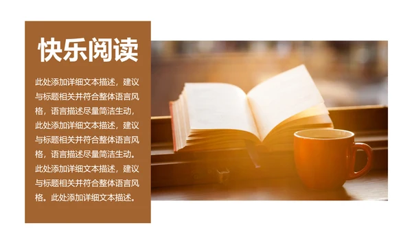 阅读好书推荐读书分享会读好书看书动态PPT模板