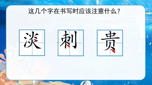 第18课《富饶的西沙群岛》课件
