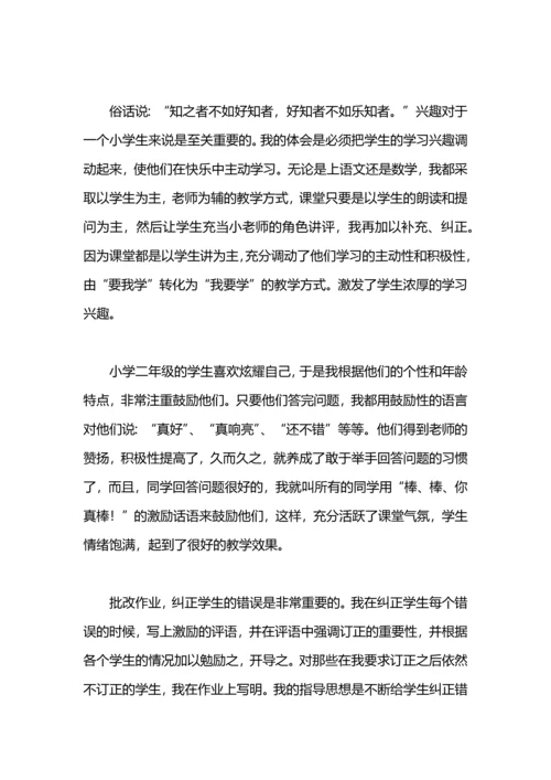 语文老师实习总结.docx