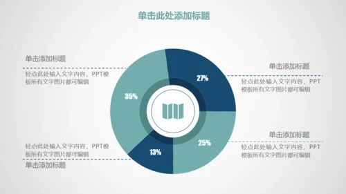 时尚商务工作通用PPT模板