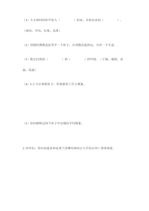 教科版三年级上册科学期末测试卷可打印.docx