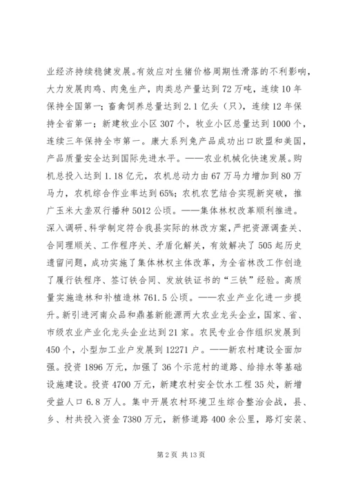 县委书记在全县农村工作会议上的讲话 (5).docx