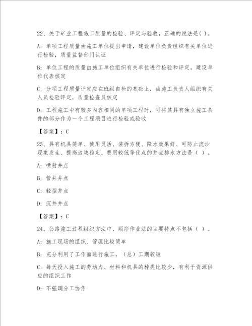 精品全国一级注册建筑师资格考试完整版附答案（名师推荐）