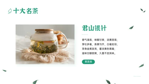 绿色清新风一杯抹茶产品介绍通用PPT模板