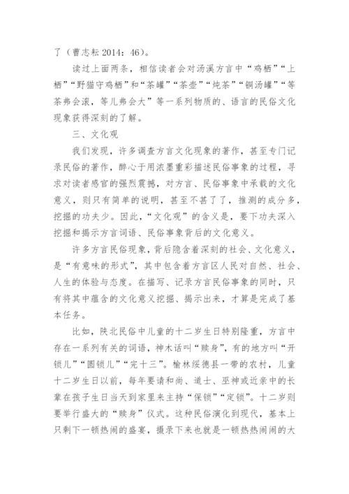 理念及方法论文.docx
