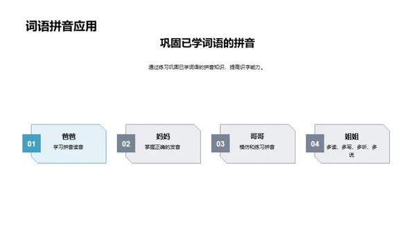 拼音探秘二年级