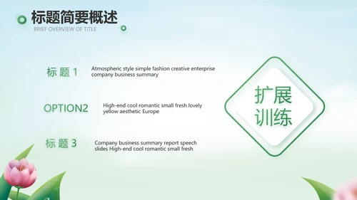 感恩老师教师节主题班会动态PPT模板封