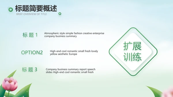 感恩老师教师节主题班会动态PPT模板封