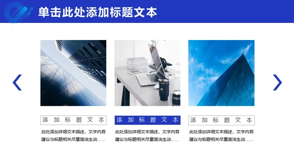 蓝色几何风总结汇报商务通用PPT模板