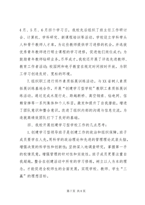 学校的工作汇报 (5).docx