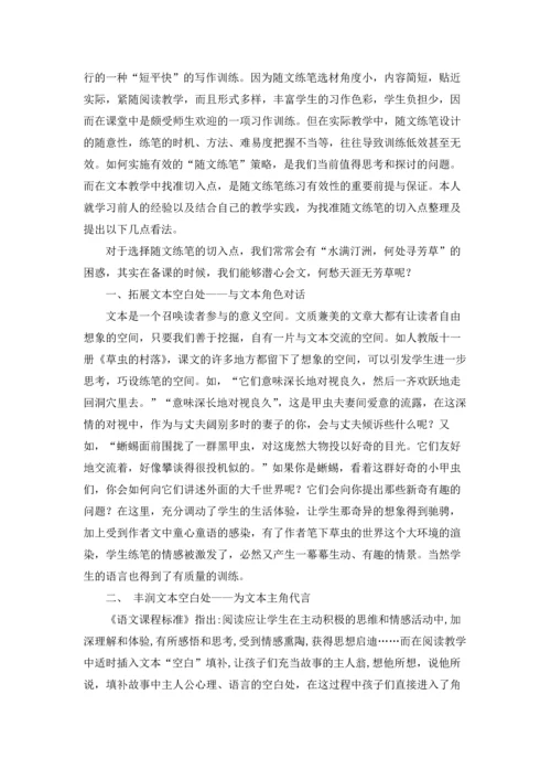 小学语文教师读书笔记.docx