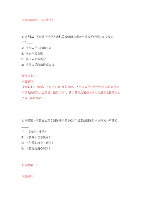 云南体育运动职业技术学院招考聘用汽车驾驶员2人模拟考核试卷含答案第7次