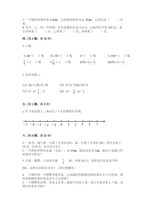 青岛版数学小升初模拟试卷往年题考.docx