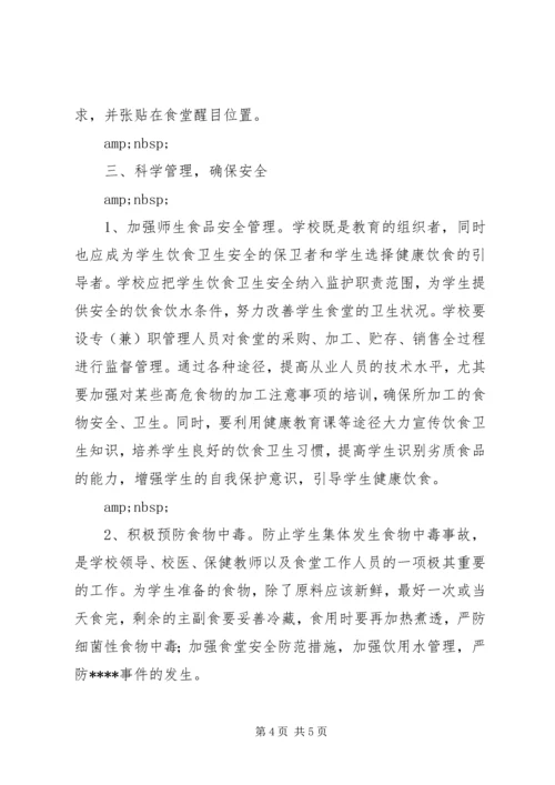 教育局XX年工作计划（七）.docx