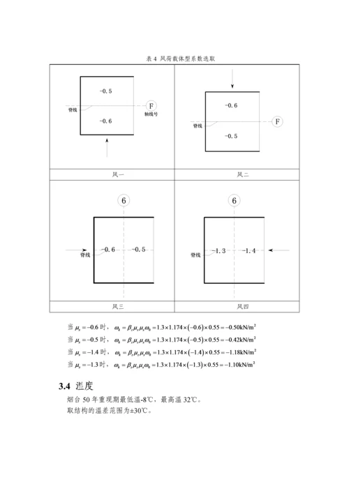 矿渣堆棚网架结构计算书.docx