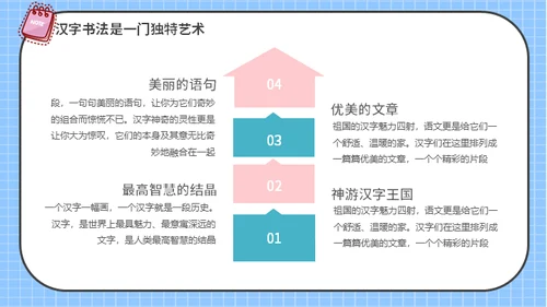有趣的儿童早教汉字语文通用PPT课件