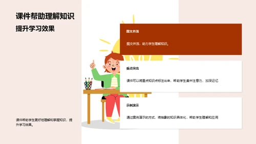 掌握学习利器