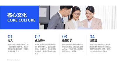 简约图文风企业文化介绍分享PPT图文页