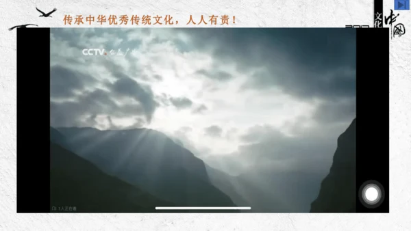 第15课  两汉的科技与文化  课件