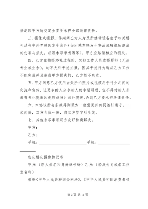 摄影摄像学习心得[推荐5篇]_2.docx