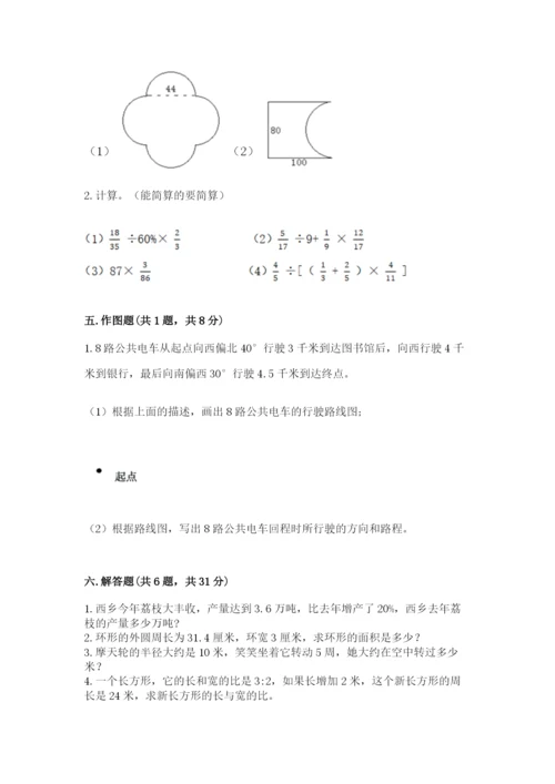 六年级数学上册期末考试卷精品（实用）.docx