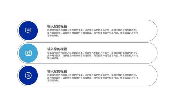 深蓝简约风商业项目计划书汇报PPT模板