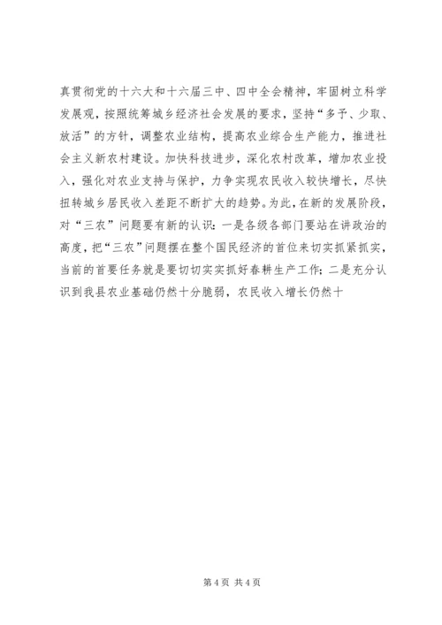 关于切实抓好大春生产的意见 (2).docx