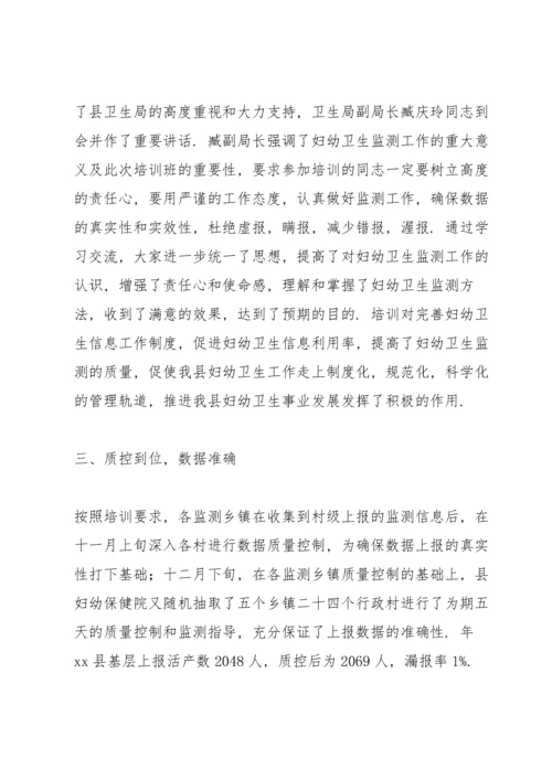 乡镇妇幼保健个人工作总结.docx