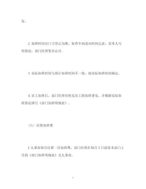 精编之劳动法加班制度.docx
