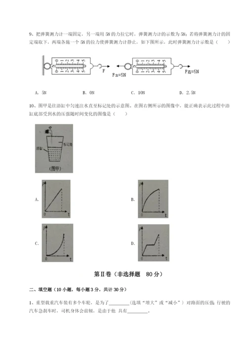 江苏南通市田家炳中学物理八年级下册期末考试定向测试试题.docx