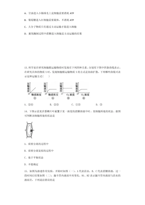 高中生物必修一第四章测试卷.docx