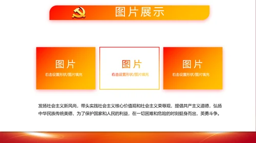 教育活动团课团日动态PPT模板