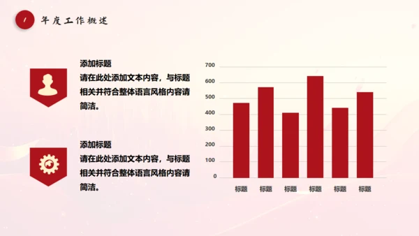 无惧挑战决胜未来工作总结通用PPT模板