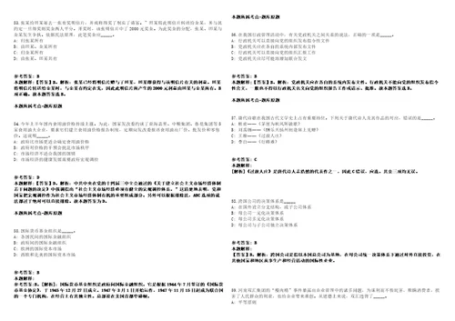 2021年重庆市武隆区事业单位招考聘用25人强化练习卷第098期