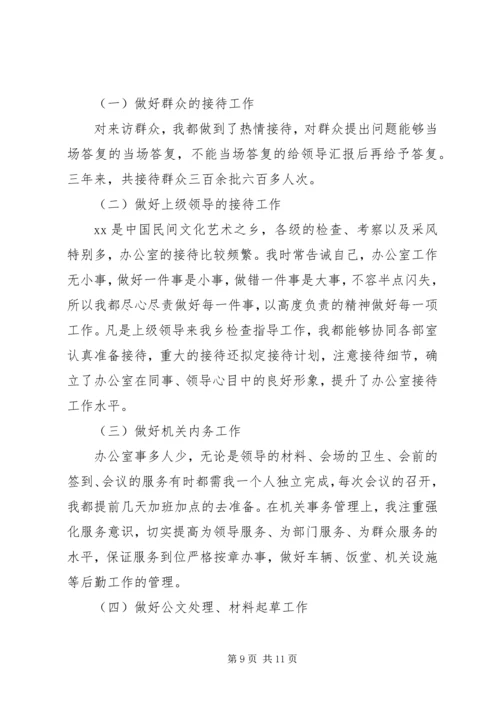 公务员基层工作经验范文.docx