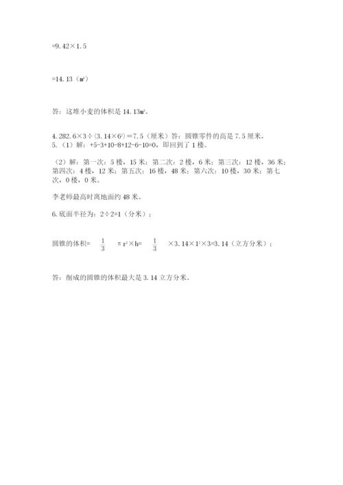 人教版六年级数学下学期期末测试题含精品答案.docx