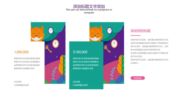 唯美儿童卡通幼儿教育培训PPT模板