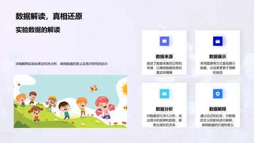 开题答辩成果报告PPT模板