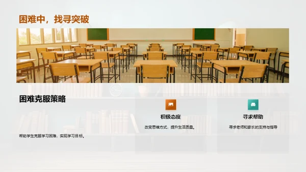 二年级学习全攻略